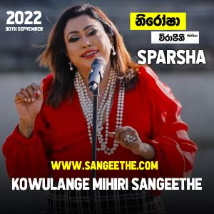 Kowulange Mihiri Sangeethe ( Sparsha ) mp3 Download