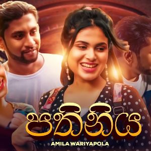 Pathiniya mp3 Download