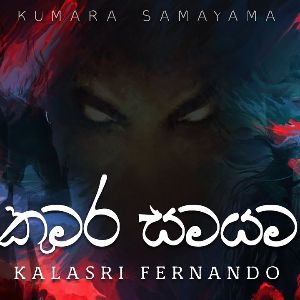 Kumara Samayama mp3 Download