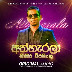 Atha Harala mp3 Download