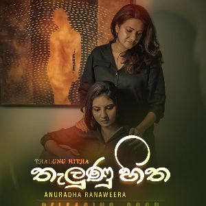 Thalunu Hitha mp3 Download