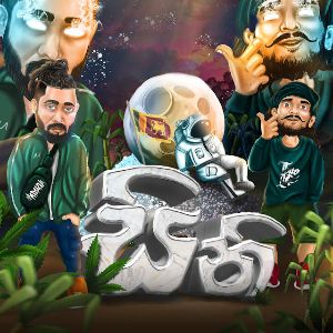 Seeni (Ellila Kansa Gahe) mp3 Download