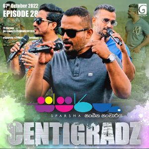 Kotuwa 138 ( Madahasa Paana ) ( Sparsha ) mp3 Download