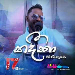 Nadeeka ( Sparsha ) mp3 Download