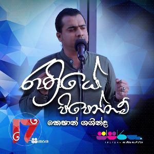 Rathriye Pipennam ( Sparsha ) mp3 Download