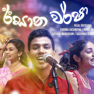 Isana Warsha ( Iskole Teledrama ) mp3 Download