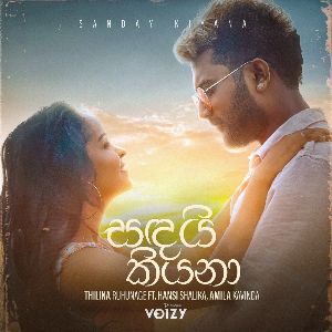 Sanday Kiyana mp3 Download