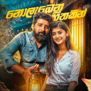 Nolabena Hithakin mp3 Download