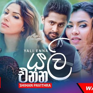 Yali Enna mp3 Download