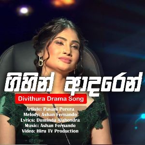 Gihin Adaren ( Divithura Teledrama Song ) mp3 Download