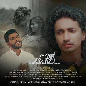 Innam Seyavi Nawathila ( Peni Peni Chaya ) mp3 Download