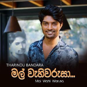 Mal Wahi Warusa mp3 Download