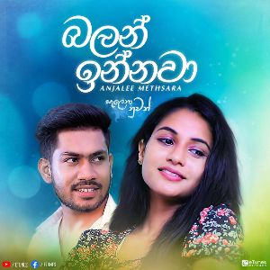 Balan Innawa mp3 Download