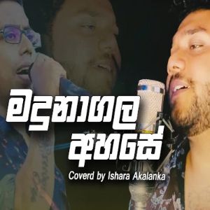 Madunagala Ahase Daga Karana (Cover) mp3 Download