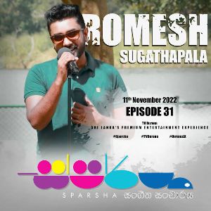 Nethu Saluna ( Sparsha ) mp3 Download