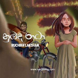 Numbada Radha mp3 Download