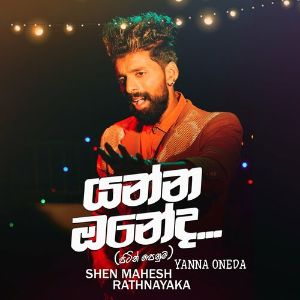 Yanna Oneda ( Pitin Penuma ) mp3 Download