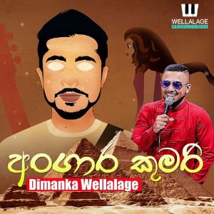 Angara Kumari mp3 Download