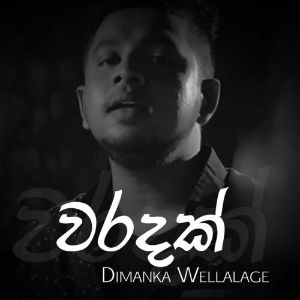 Waradak Kiyanne Na mp3 Download