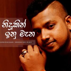 Nidukin Inumana mp3 Download