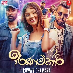 Iranamkari mp3 Download