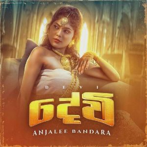 Devi mp3 Download