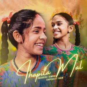 Ihapita Mal ( Iskole Teledrama ) mp3 Download