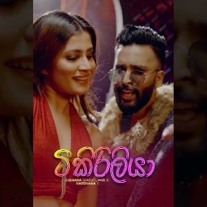 Tikiriliya mp3 Download