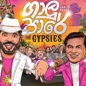 Gaalu Paare mp3 Download