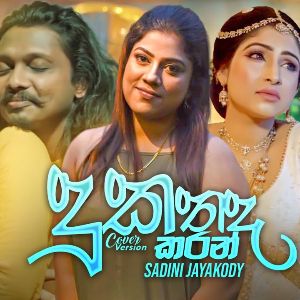 Duka Thada Karan ( Cover Song ) mp3 Download