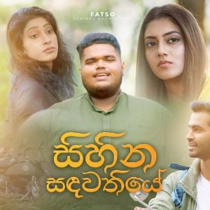 Sihina Sandawathiye mp3 Download