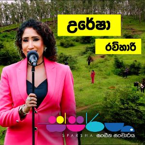 Perawadanak ( Sparsha ) mp3 Download