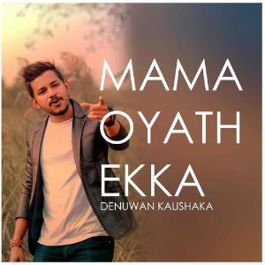 Hithak Thibuna mp3 Download