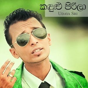 Kandulu Pirila mp3 Download