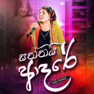 Saththai Adarei mp3 Download