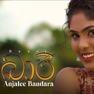 Baari mp3 Download