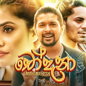 Chodana mp3 Download