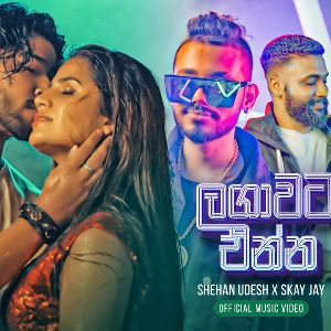 Lagawata Enna mp3 Download