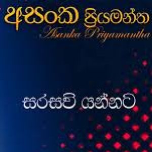 Sarasavi Yannata mp3 Download