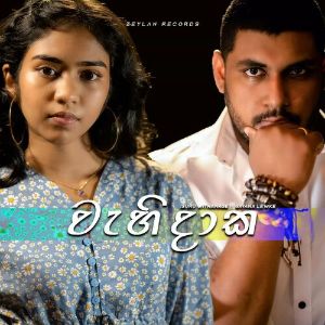 Wahidaka mp3 Download