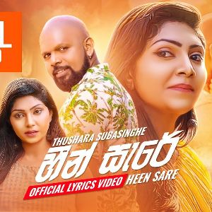 Heen Sare mp3 Download