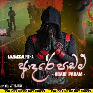 Adare Padam mp3 Download