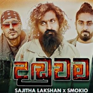 Danduwama mp3 Download