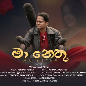 Ma Nethu mp3 Download