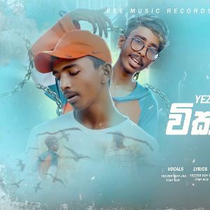 Wikara Manasa mp3 Download