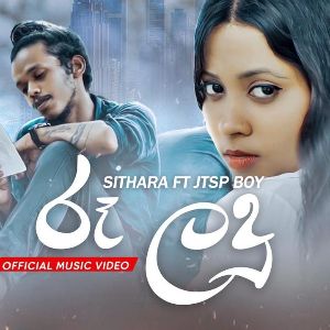 Ruu Ladu mp3 Download