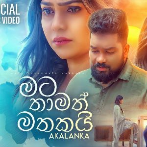 Mata Thamath Mathakai mp3 Download