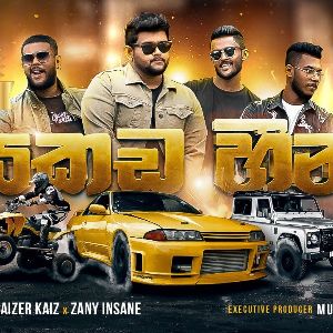 Yakada Heena mp3 Download