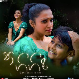 Pa Gigiri ( Raajini Teledrama Song ) mp3 Download