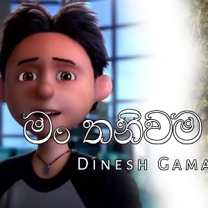 Man Thaniwama ( Gaja Man Movie) - Dinesh Gamage Mp3 Download 